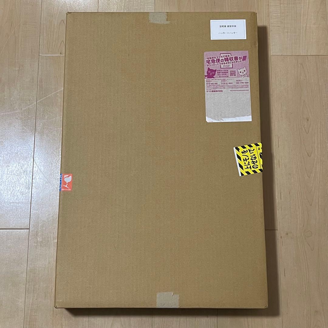 HUNTER×HUNTER ハンターハンター　額装高精細複製原画　ゴン　キルア