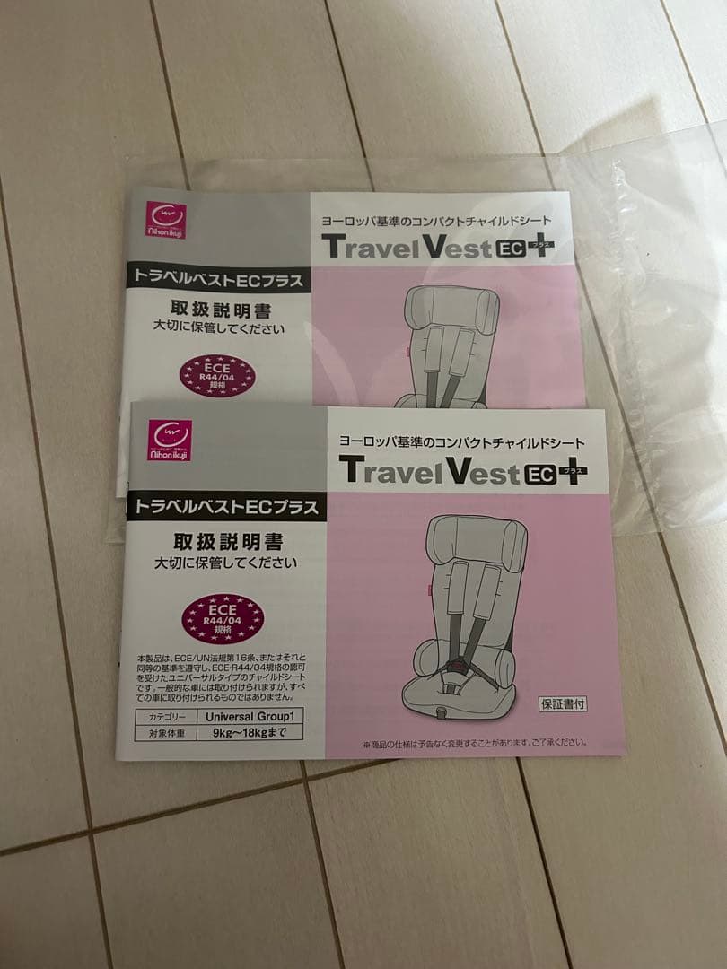 トラベルベスト　チャイルドシート2台セット