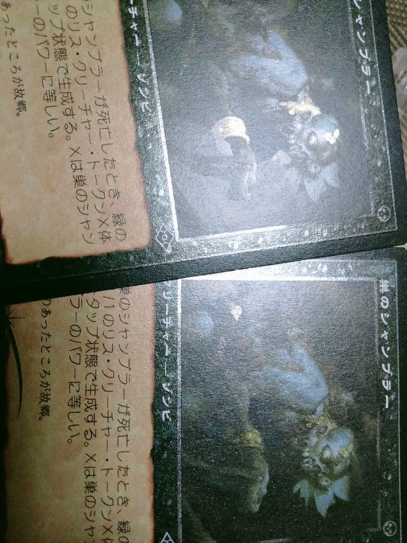 確認用】モダンホライゾン2 旧枠エッチングfoil 巣のシャンブラー 日本語1枚