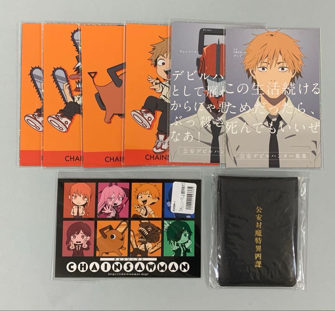 ☆チェンソーマン 公安対魔特異４課手帳風カードケース　デンジ