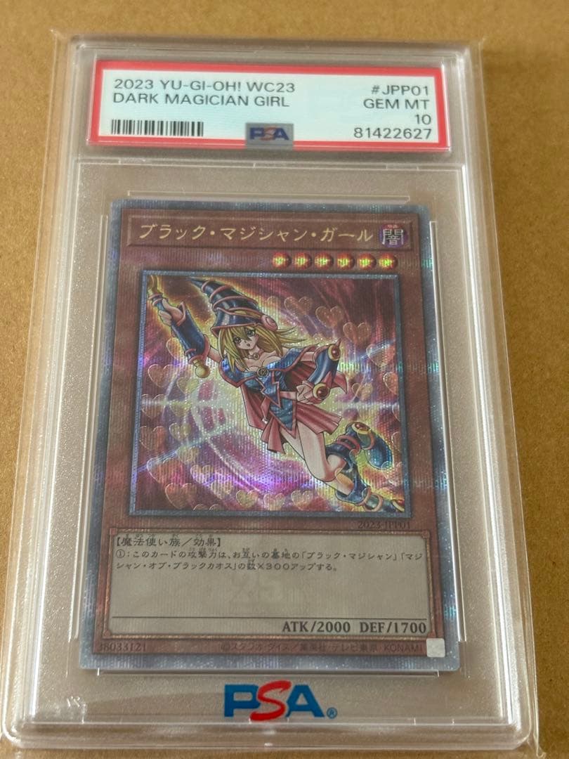 D*@様 ブラックマジシャンガール 25h PSA10 wcs 2023 遊戯王