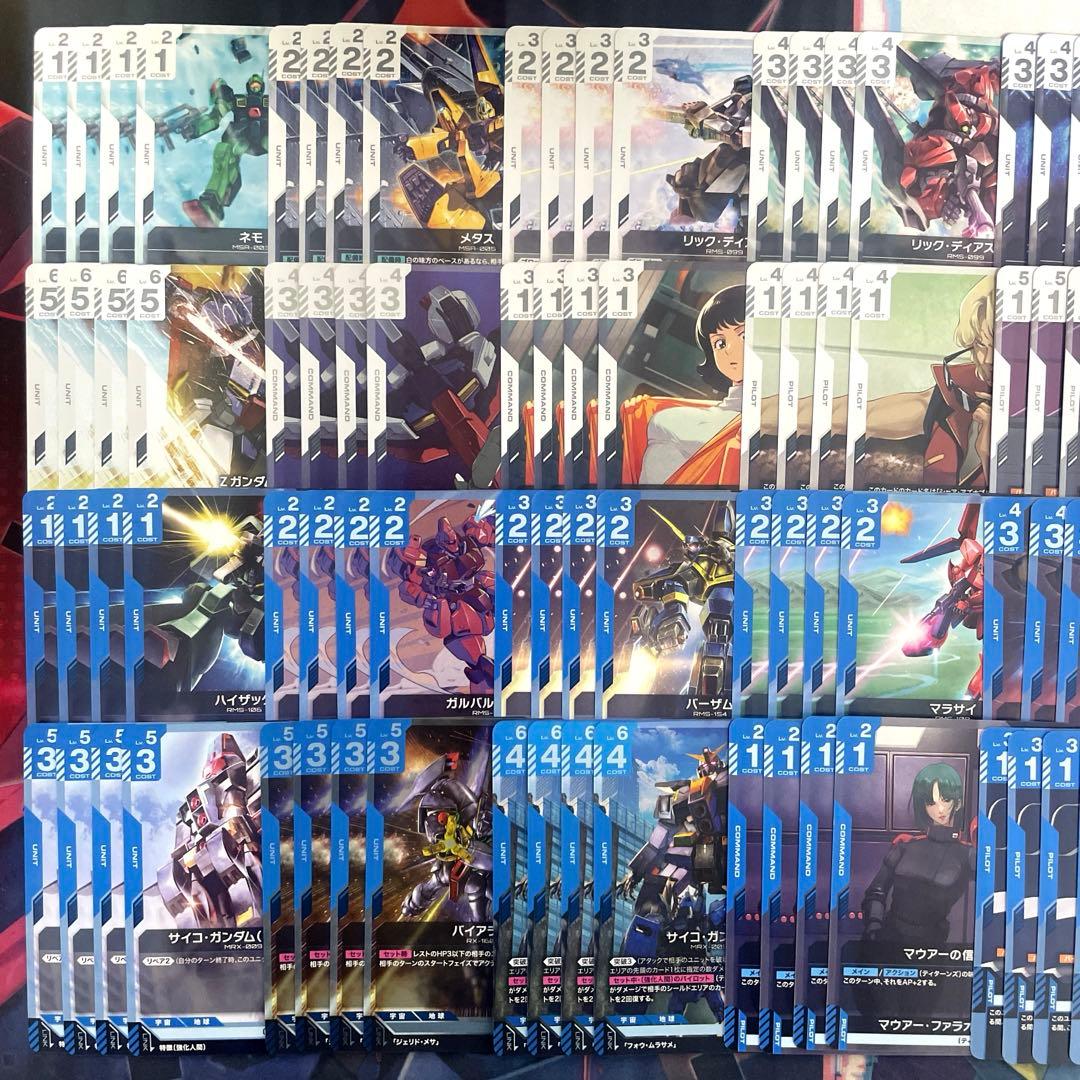 ガンダムカードゲーム エゥーゴ ティターンズ GD02 関連カードまとめ売り