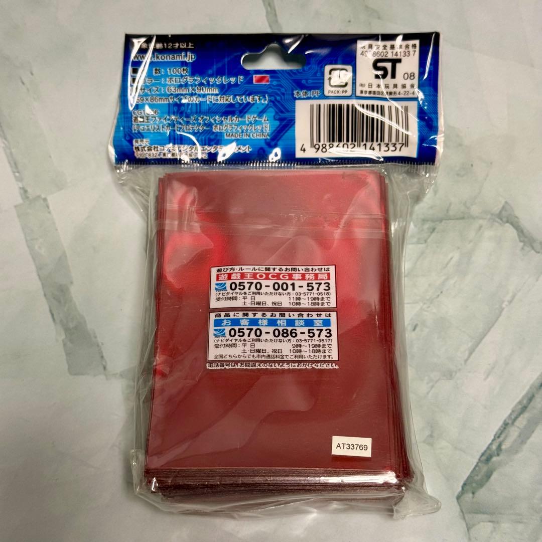 遊戯王5D's 公式 デュエリストカードプロテクター ホログラフィック レッド