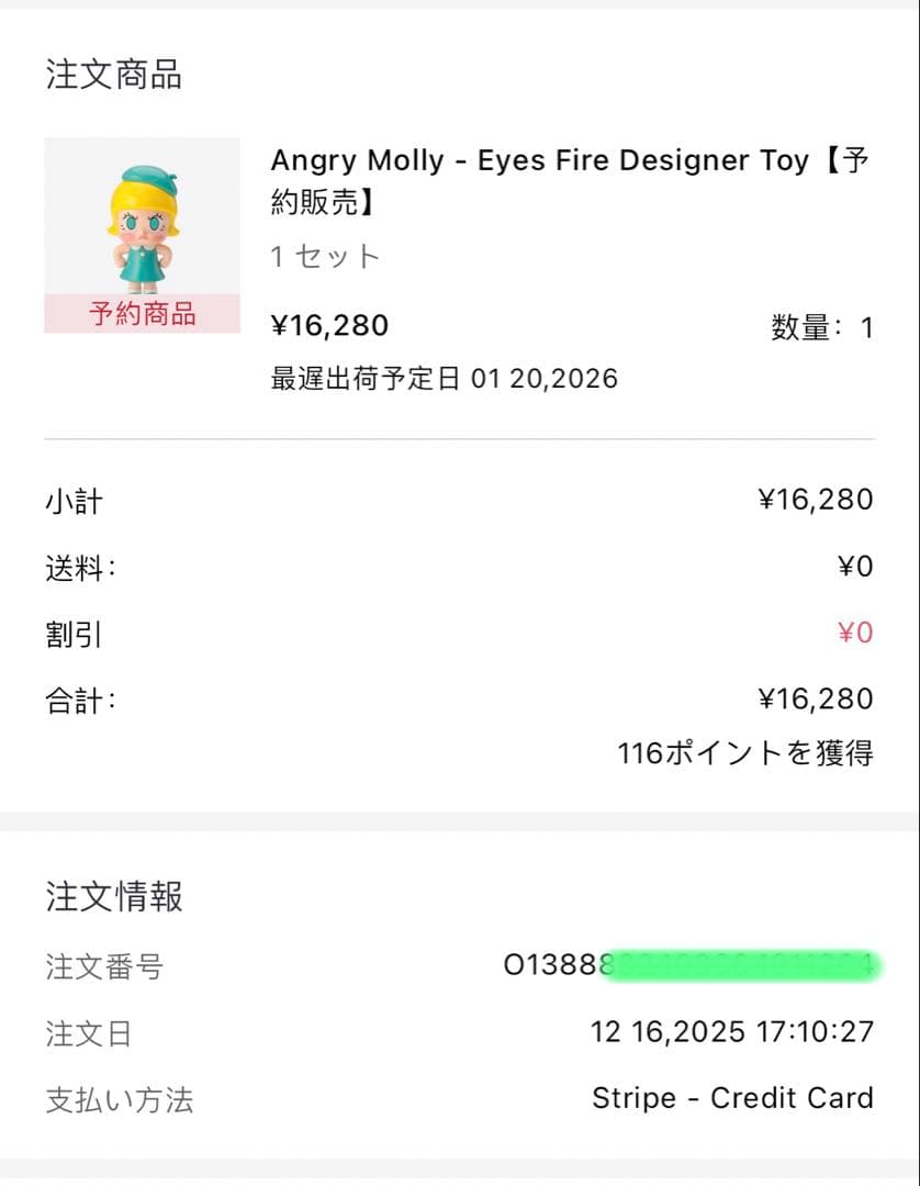 即日発送 Angry Molly Eyes Fire Designer Toy