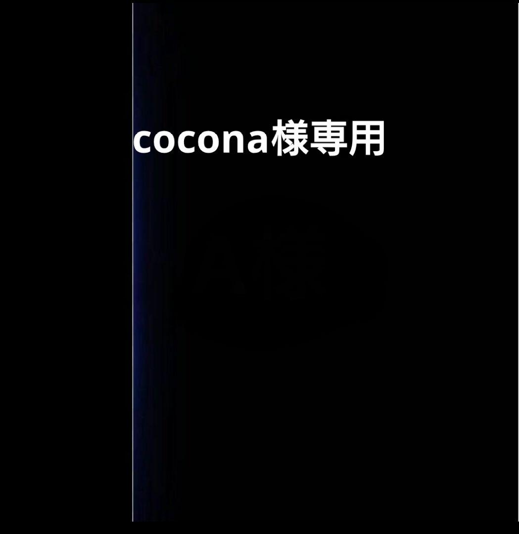 メイク道具・化粧小物 cocona