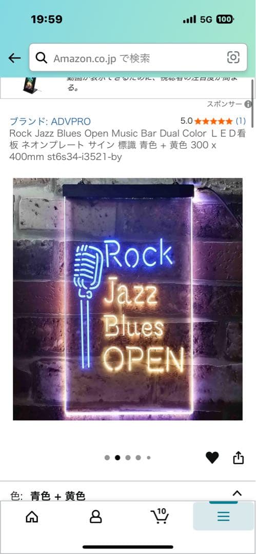 ＭＹー２０ ネオン看板 Rock Jazz Blues OPEN 激安