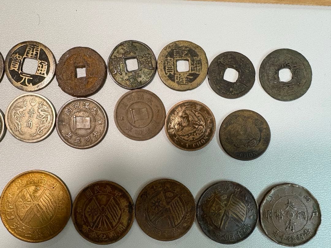 1-36 中国　満州　古銭まとめ　穴銭　廣東省造　江南省造　湖北省造