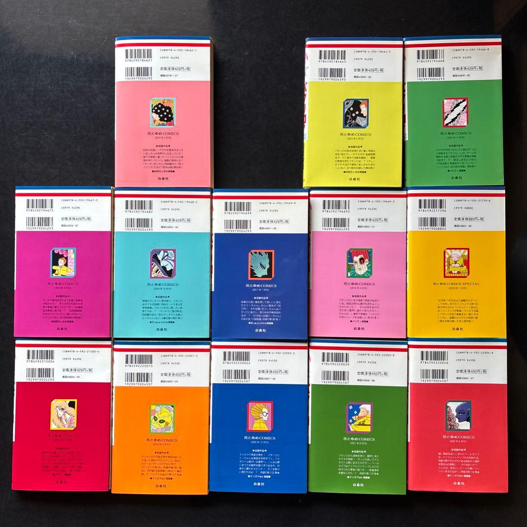 パタリロ！　魔夜峰央　101冊セット