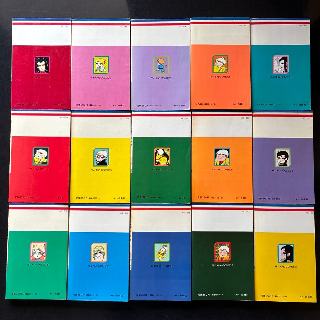 パタリロ！　魔夜峰央　101冊セット