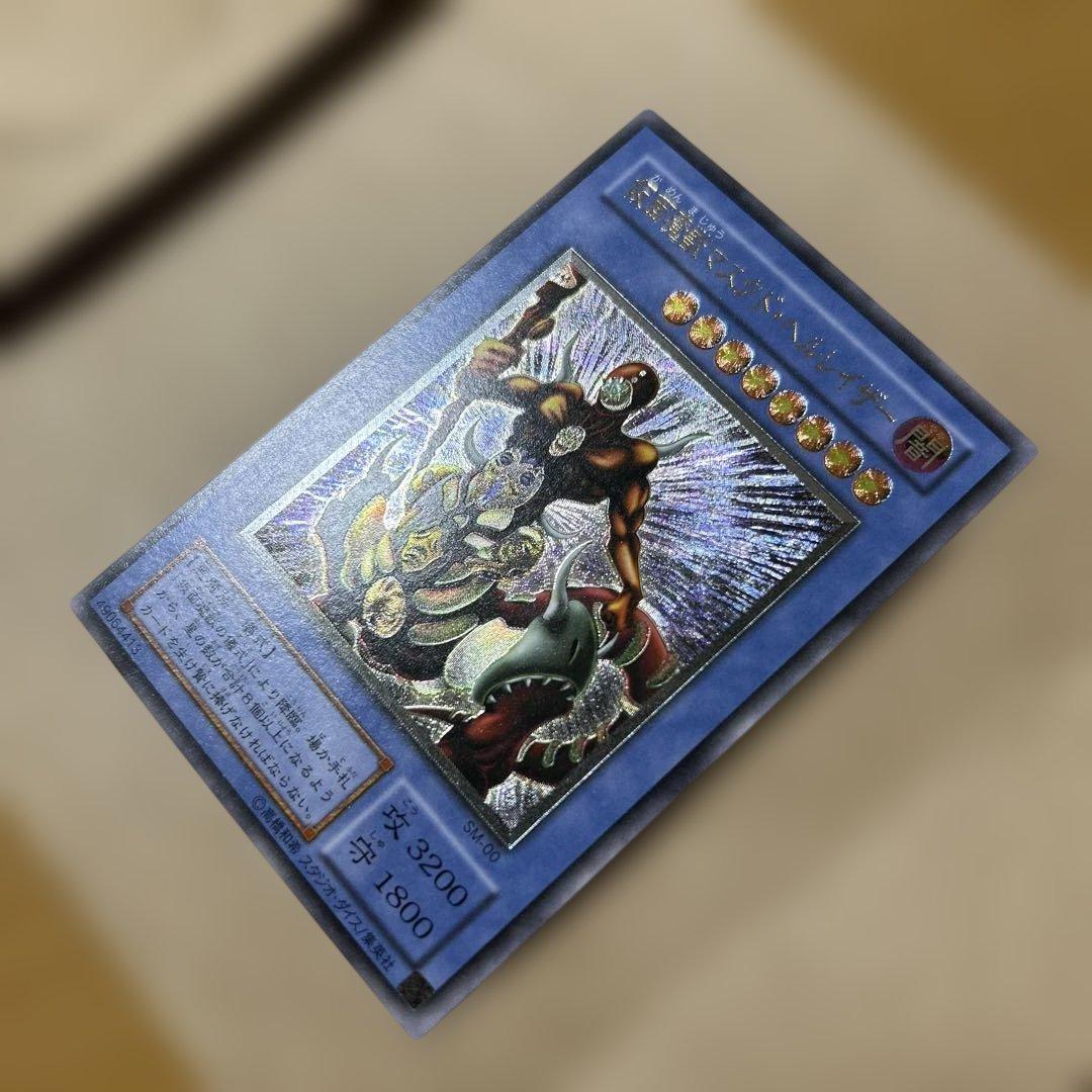 仮面魔獣マスクド.ヘルレイザー　　　レリーフ