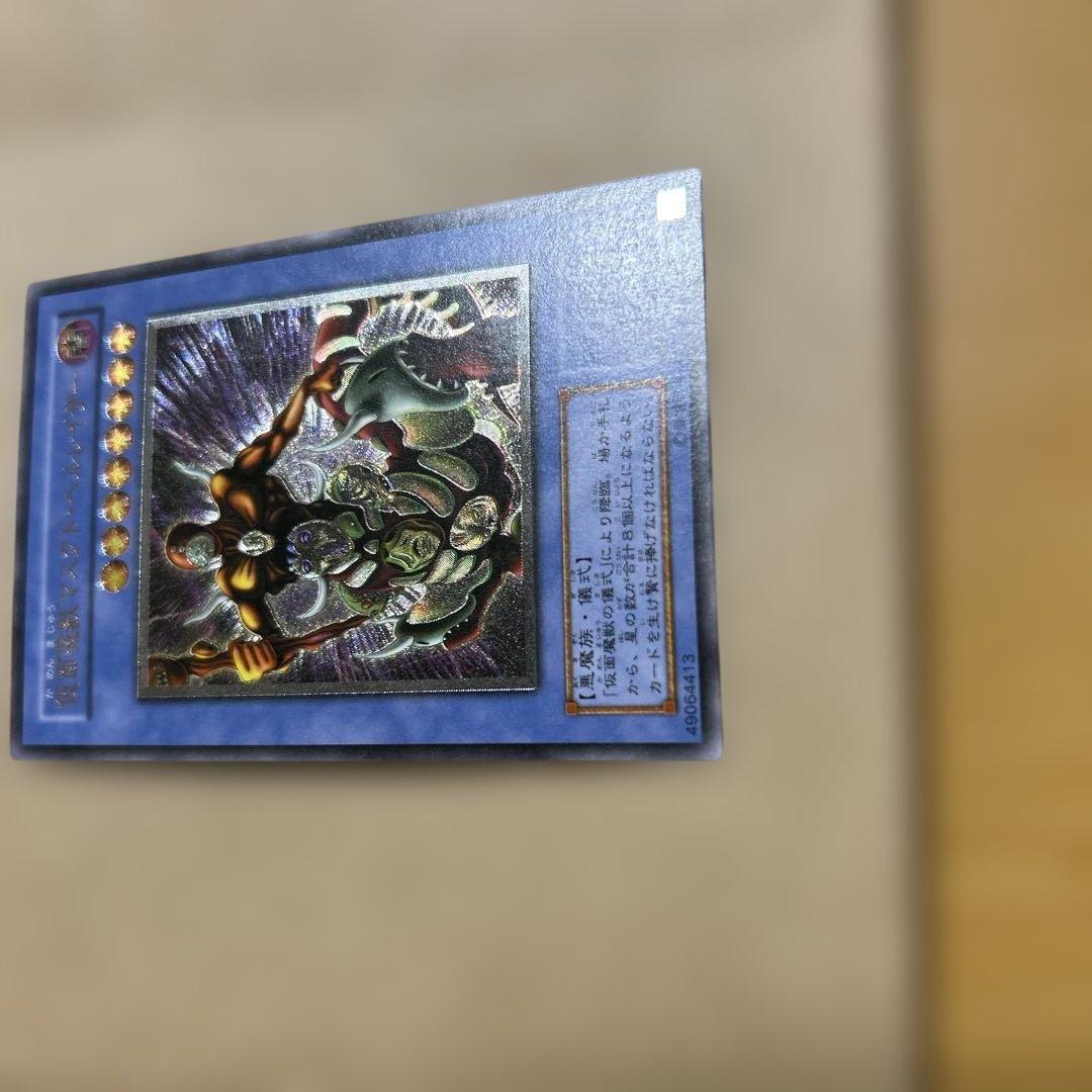 仮面魔獣マスクド.ヘルレイザー　　　レリーフ