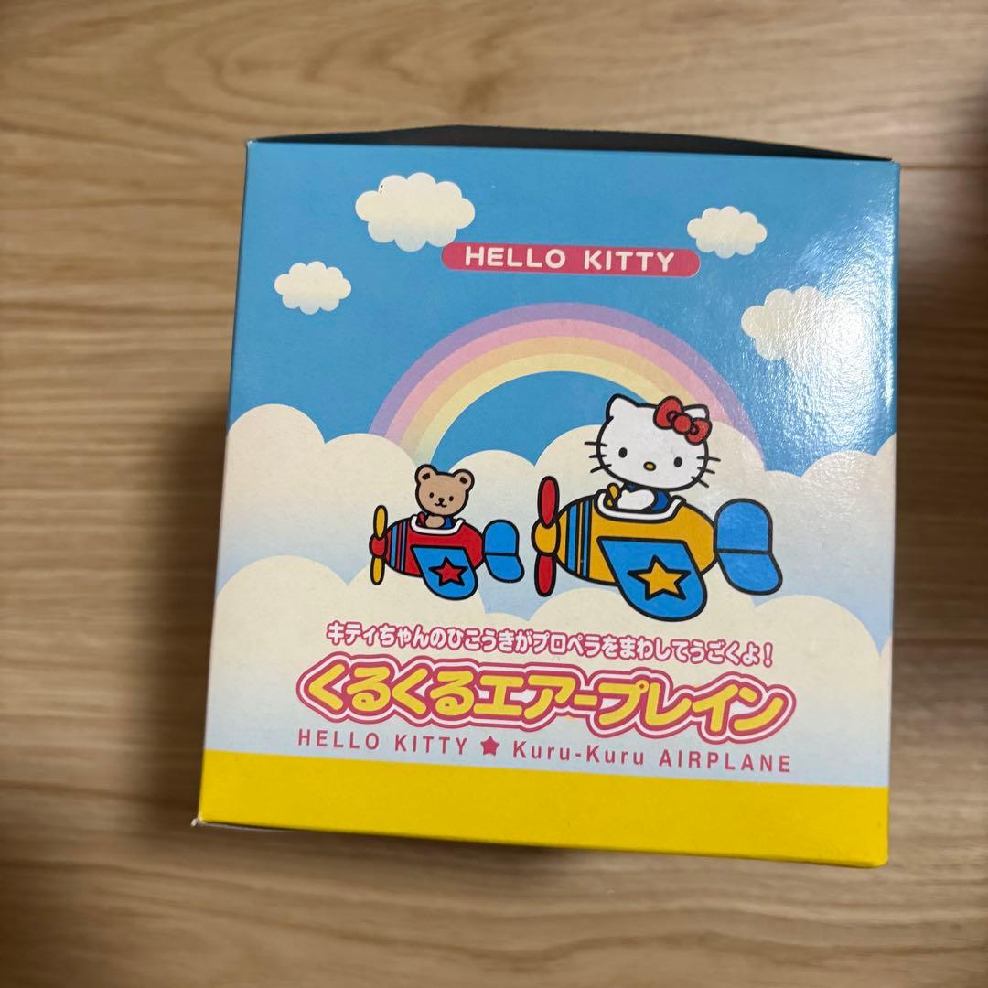キティちゃん くるくるエアープレイン 黄色