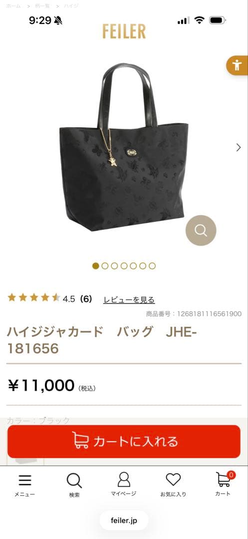 フェイラー　ハイジジャガードバック2点セット　フェイラーバック　ハイジバック