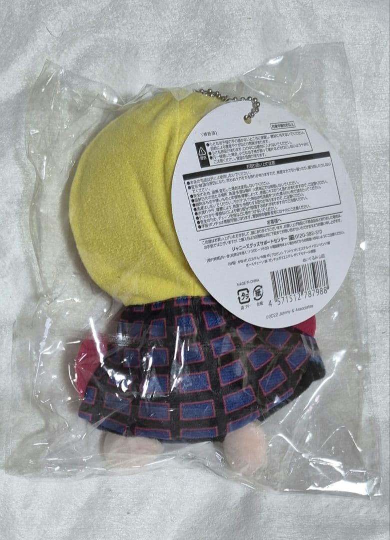 Hey! Say! JUMP 山田涼介　ぬいぐるみ