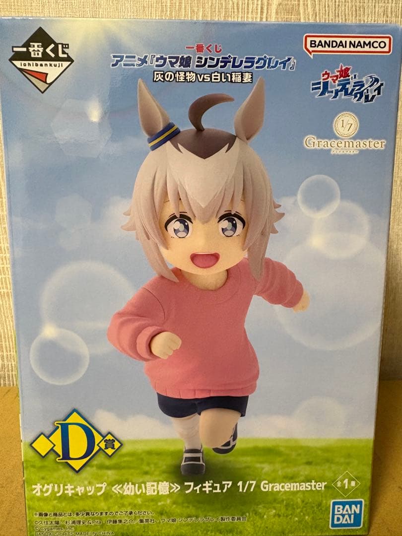 フィギュアコンプセット　ウマ娘　シンデレラグレイ一番くじおまけ9点