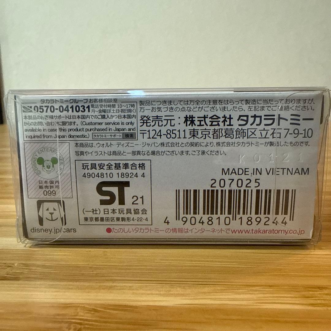 トミカ カーズ ライトニング・マックイーン ジャンプタイプ