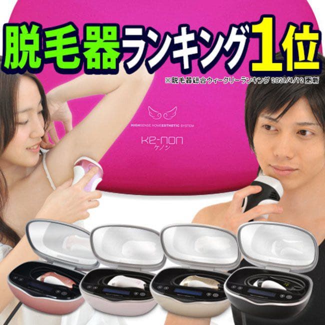 ケノン 公式 脱毛器美顔器家庭用 ムダ毛 ヒゲ ボディ メンズ kenon