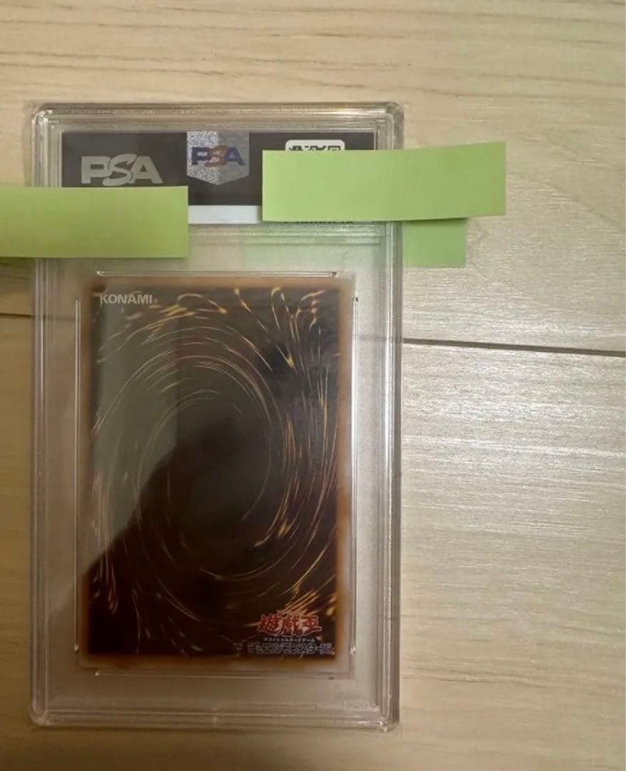 青眼の白龍 UL[SM-51] レリブル レリーフ