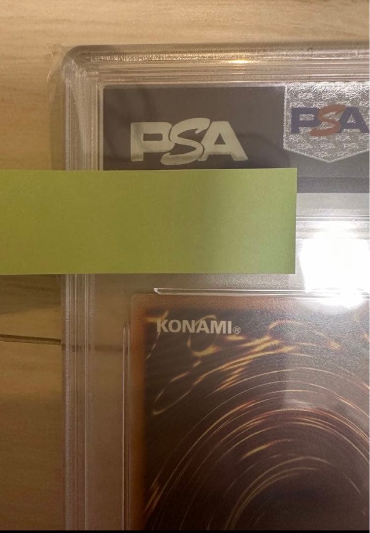 青眼の白龍 UL[SM-51] レリブル レリーフ