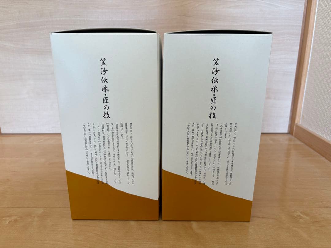 本格焼酎 一どん 杜氏の里笠沙 いっどん2本セット 未開栓 レア