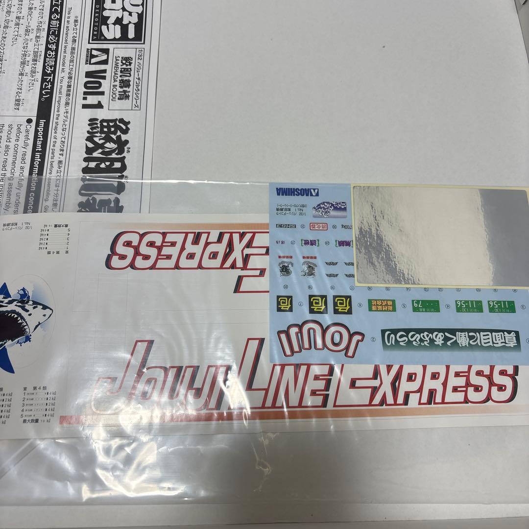 露*香様 1/32 バリューデコトラシリーズ No.1 鮫肌慕情 大型ローリー