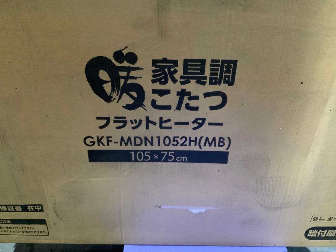 新品未使用箱不良　山善　家具調こたつ105×75 GKF-MDN1052H MB