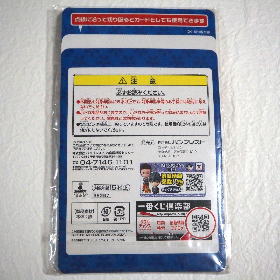 銀魂 一番くじ 缶バッジ 坂田銀時 銀八先生 希少