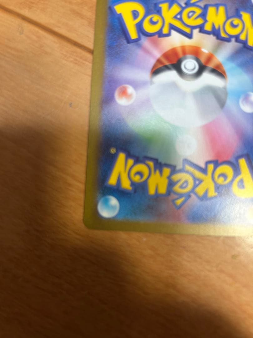 ブラッキーex SAR SV8a テラスタルフェスex