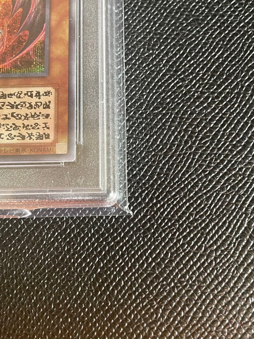 【PSA10】神炎皇ウリア　シークレットレア　原作絵　アニメ絵　オシリスレッド