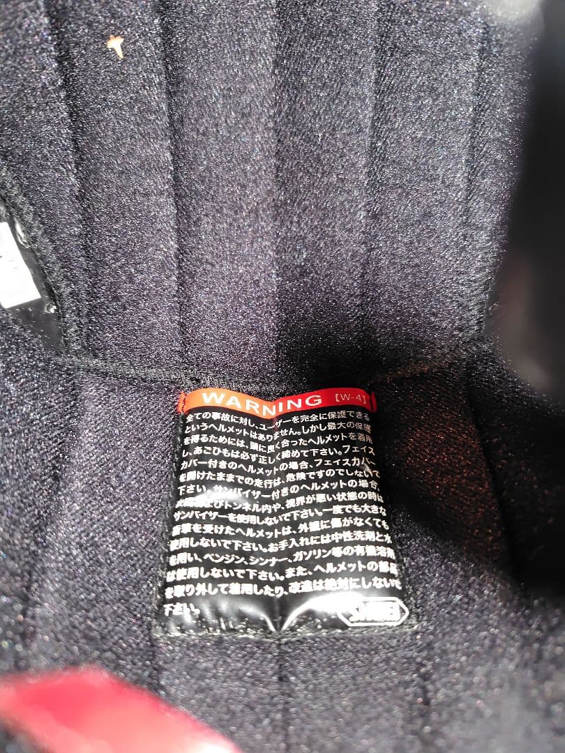 SHOEI　EX-ZERO Lサイズ