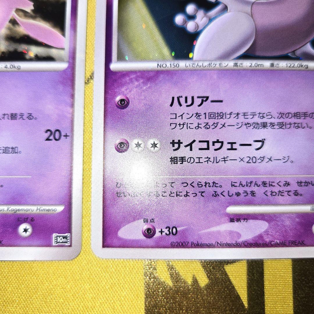 10th はじまりの樹のミュウ 10th 逆襲のミュウツー