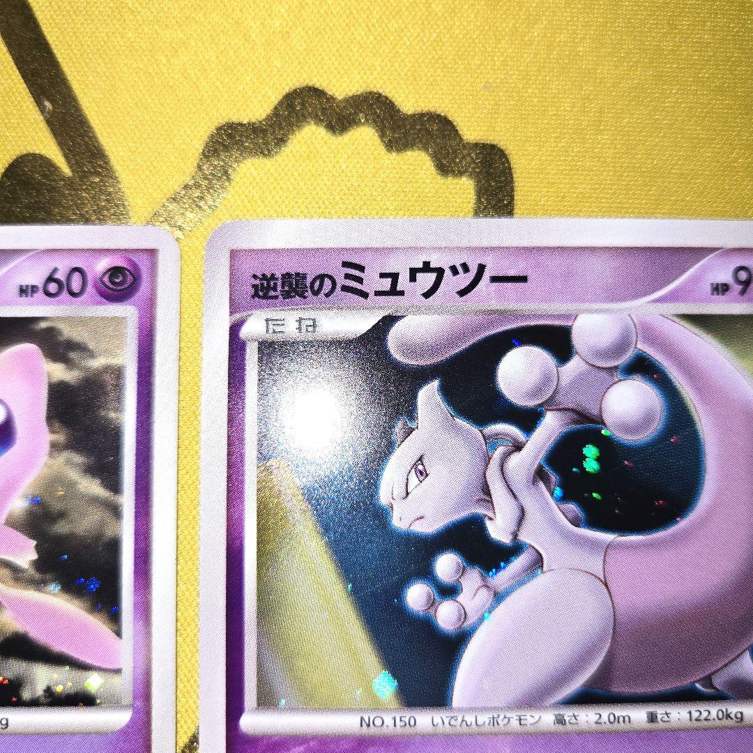 10th はじまりの樹のミュウ 10th 逆襲のミュウツー