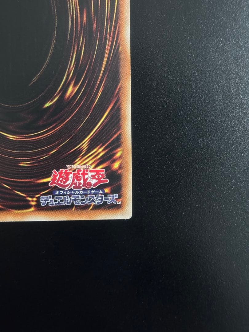 遊戯王　神炎皇ウリア　アジア　プリズマ