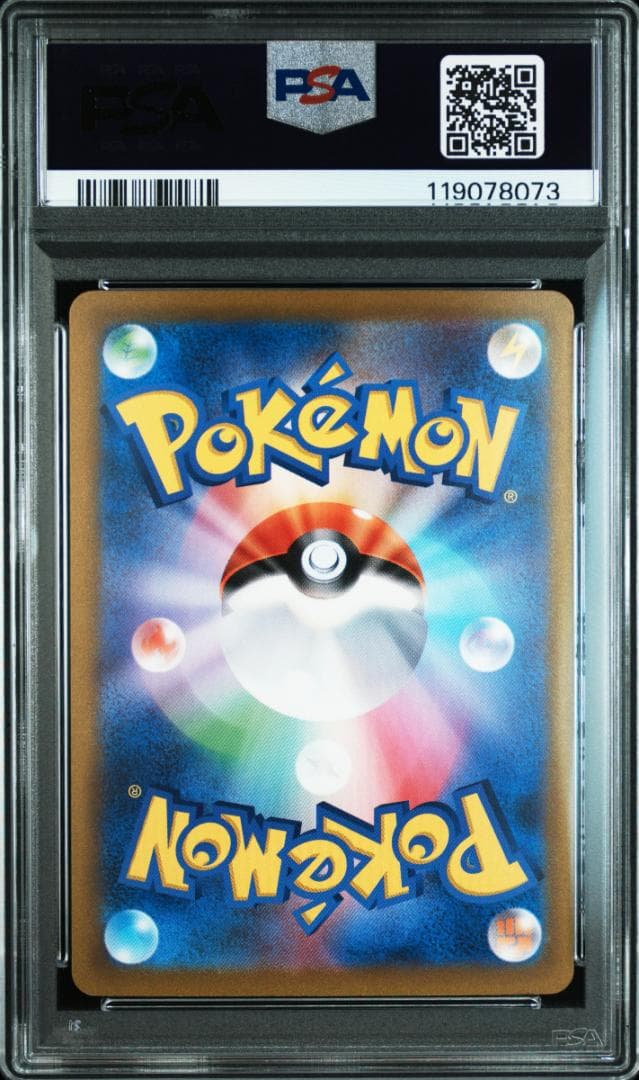 【PSA10】マスカーニャex SAR 096/073