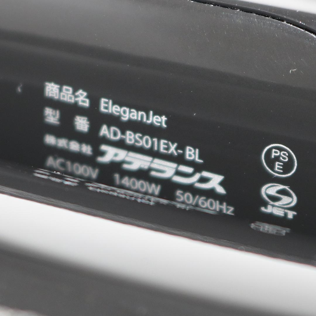【未使用】アデランス ドライヤー ビューステージ エレガンジェット ブラック