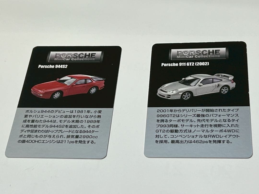 ポルシェ1/64京商 コンビニ限定 ヘルパ　ミニカー