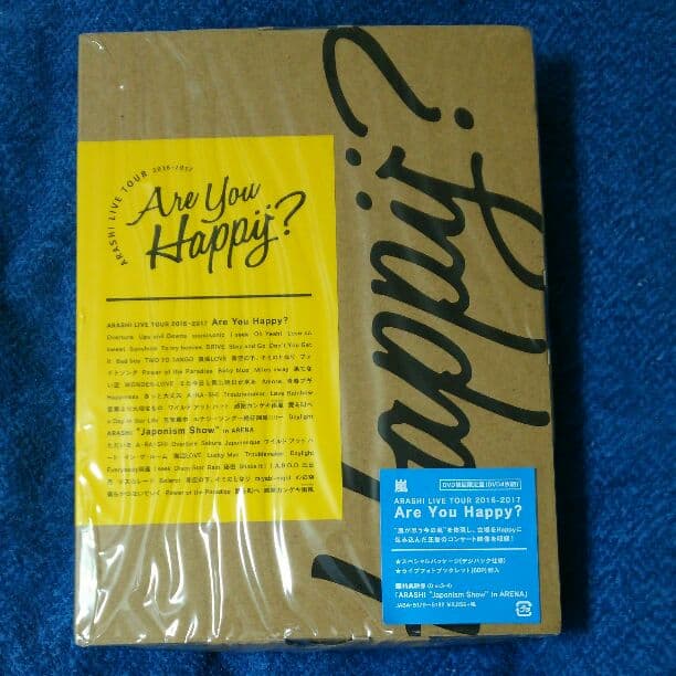 嵐　ライブDVD　『Are You Happy?』　初回限定盤　新品未開封