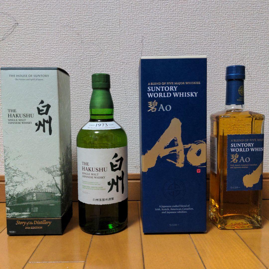 白州(2024SD＆NV)及びAo2本の合計4本セット