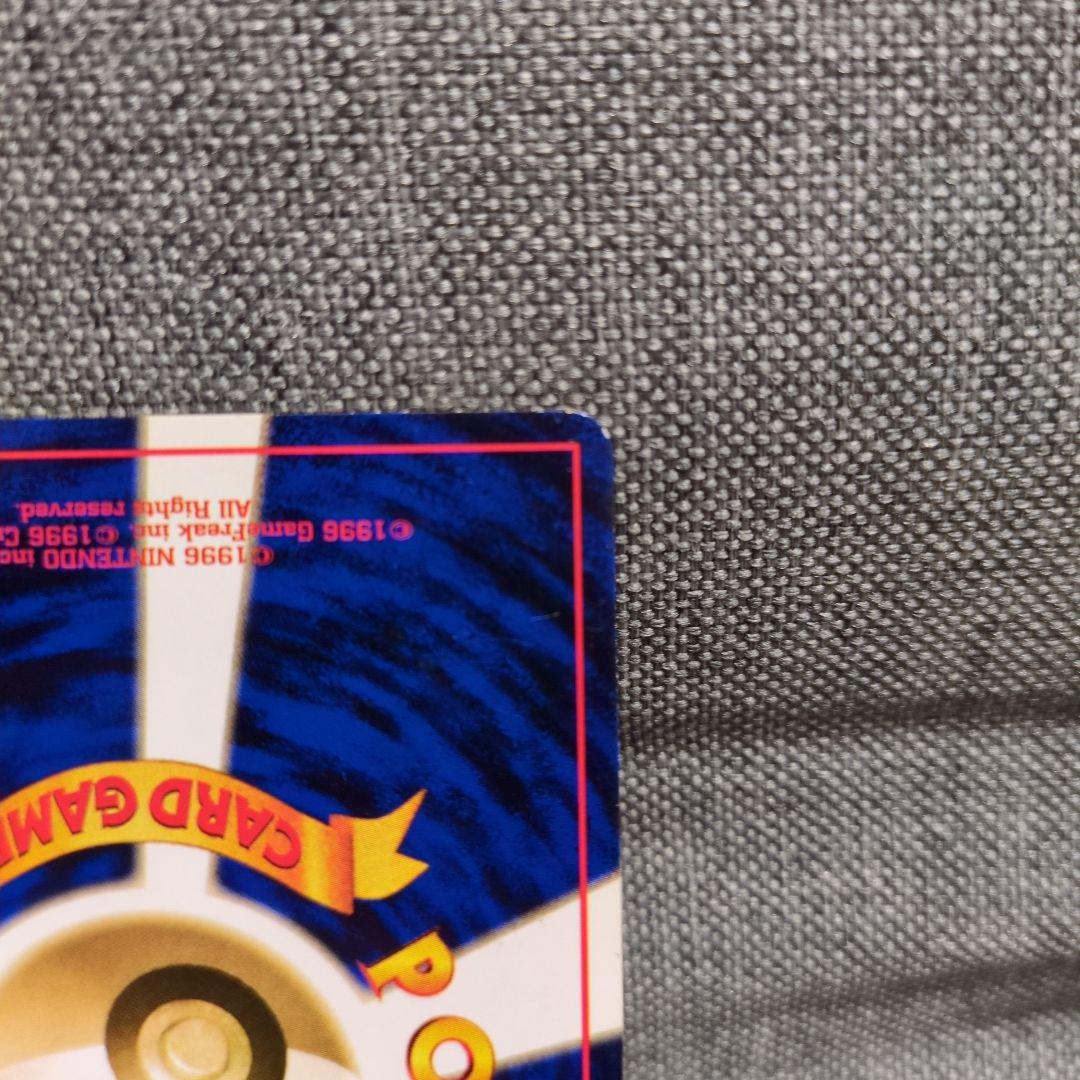 リザードン　No.006　★　 旧裏　かえん　おまけ　ヒトカゲ　リザード