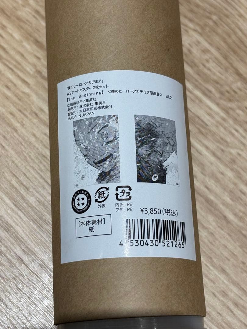 ヒロアカ 原画展 A2アートポスター2枚セット \"The Beginning\"