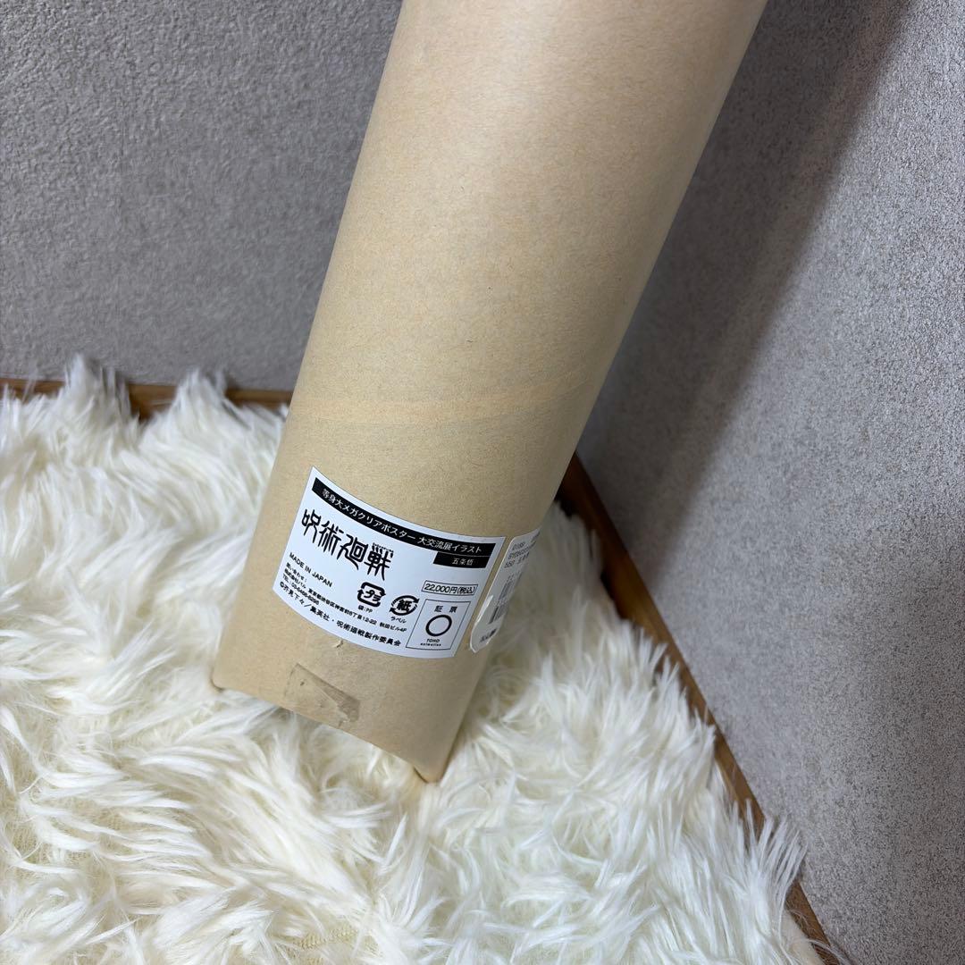 【新品未使用】呪術廻戦　大交流展　等身大メガクリアポスター　五条悟　渋谷事変　②