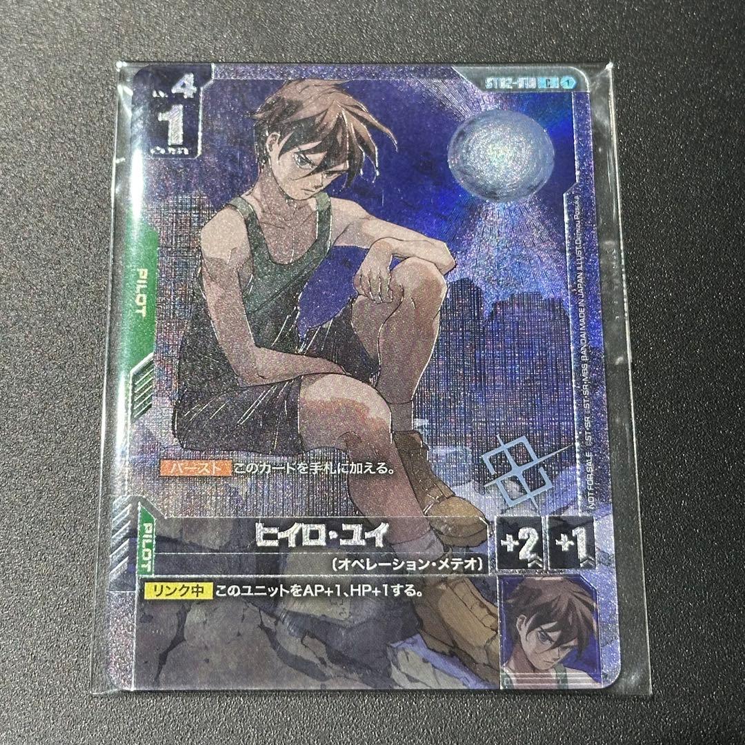 GCG ガンダムカード　ヒイロ•ユイ　エリア予選　ベスト8 プロモ