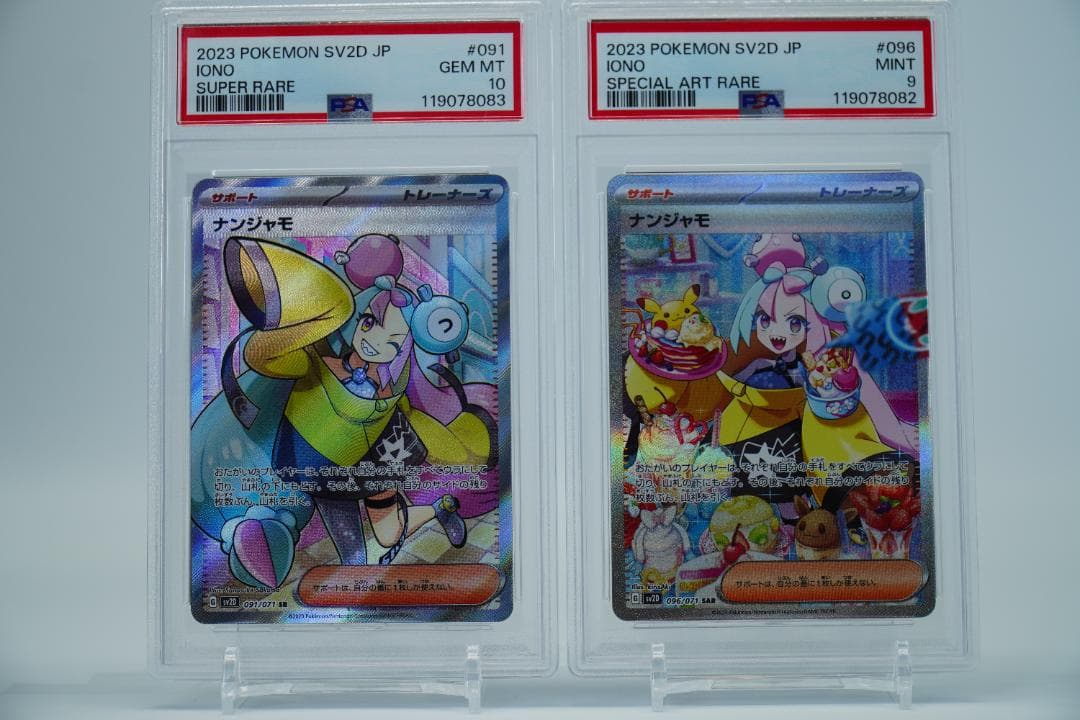 【PSA9&10】ナンジャモ SV2D クレイバースト 091&96/071