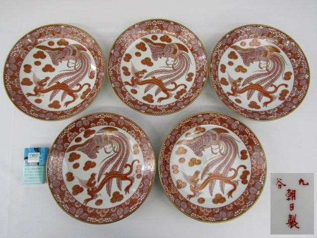 ◇明治期 九谷焼 朝日製 金彩赤絵 細密画 鳳凰文 中皿 5客 Y5-1029◇