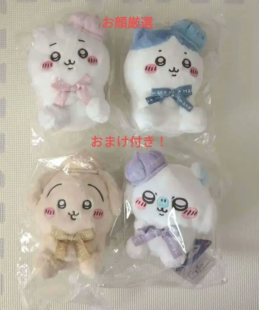 【おまけつき】ちいかわ東京みやげ　お座りぬいぐるみ　4点セット