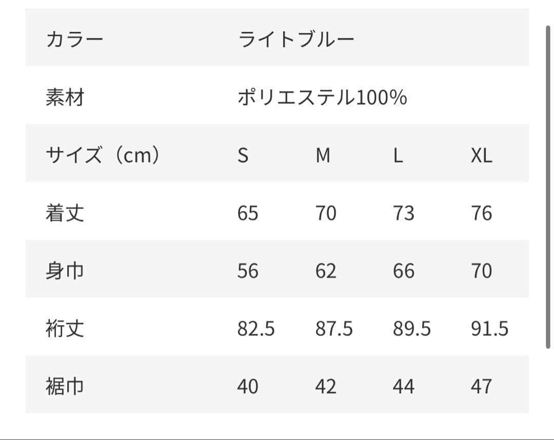 RADWIMPS 20thanniversaryジャージ サイズM