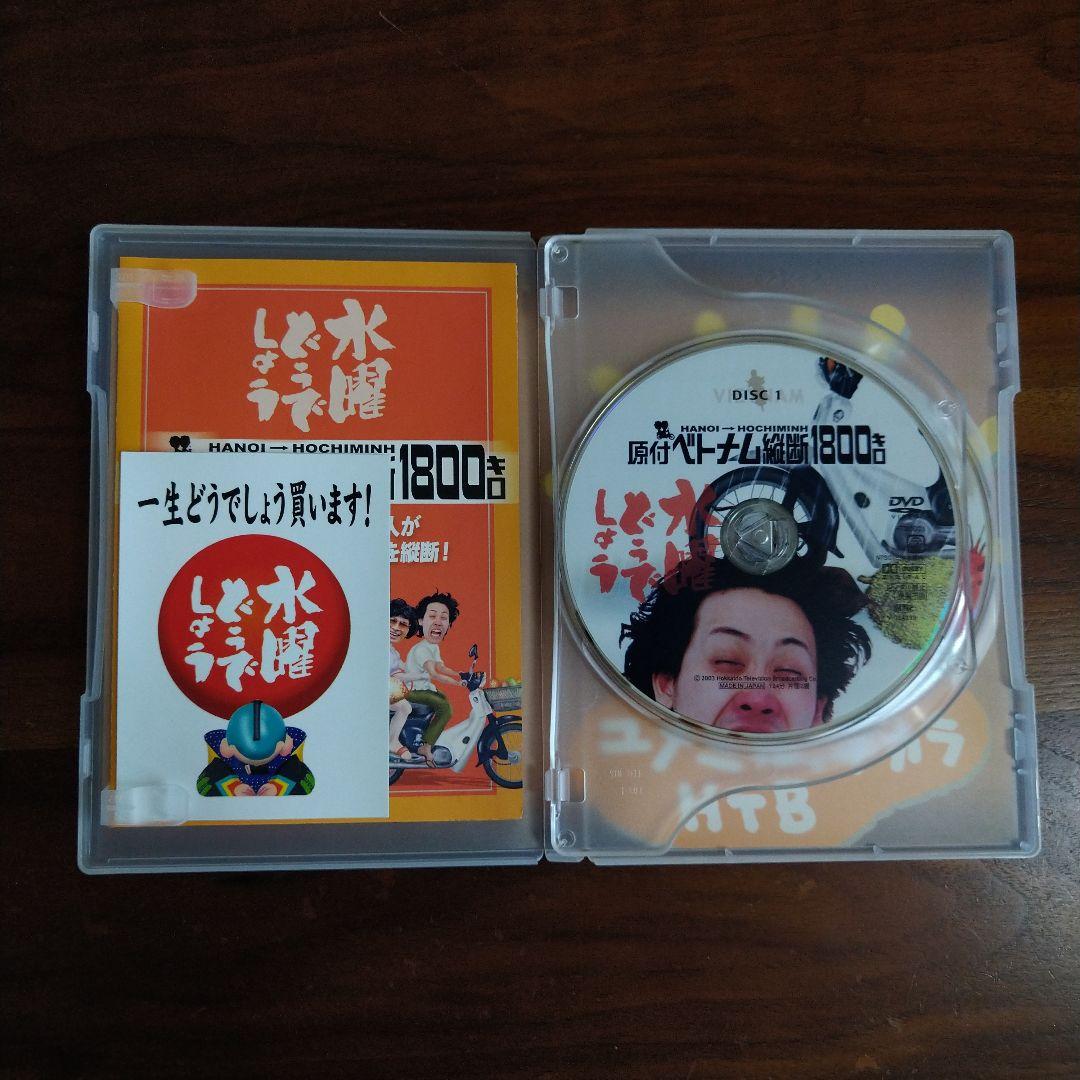 水曜どうでしょう　DVDセット（12本）