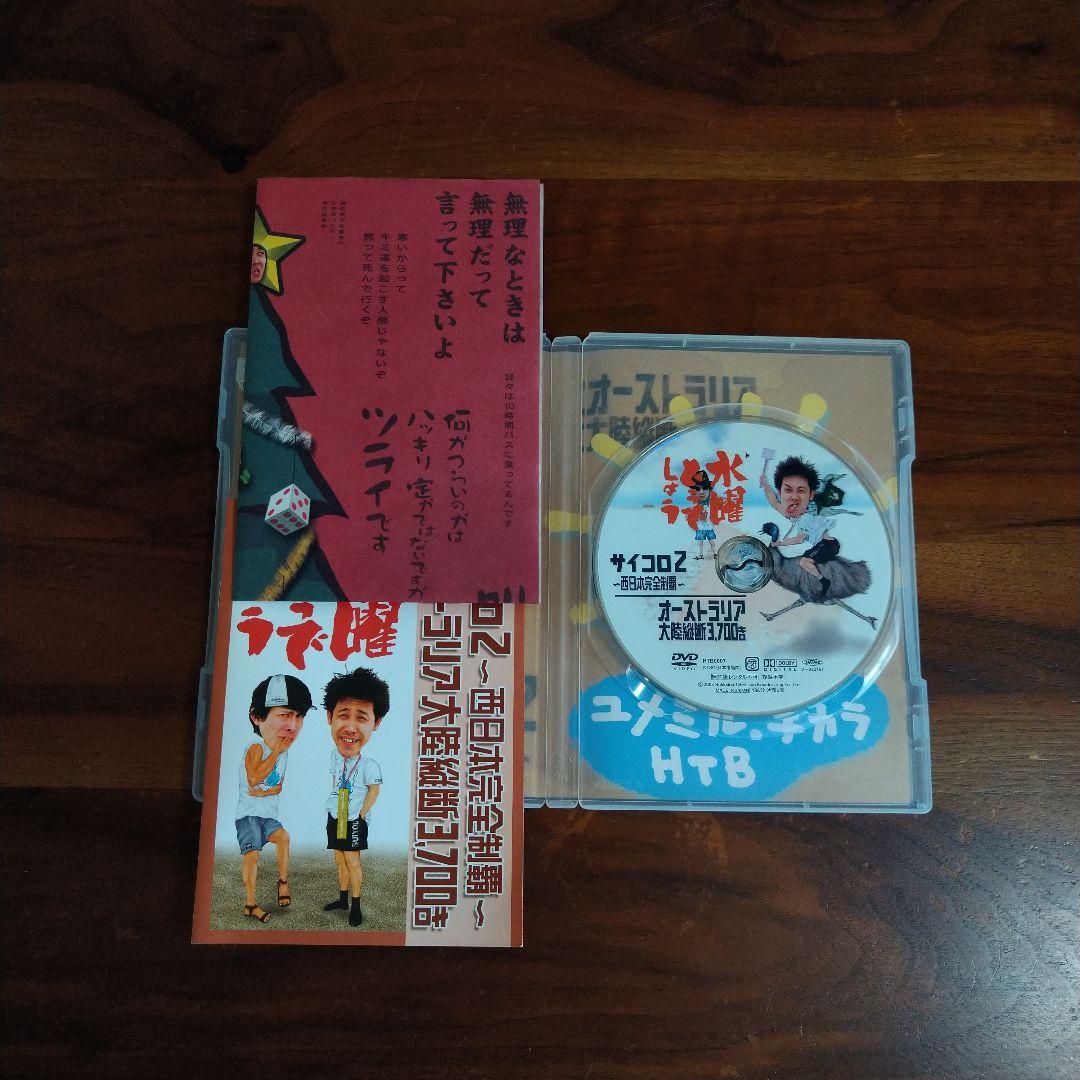 水曜どうでしょう　DVDセット（12本）