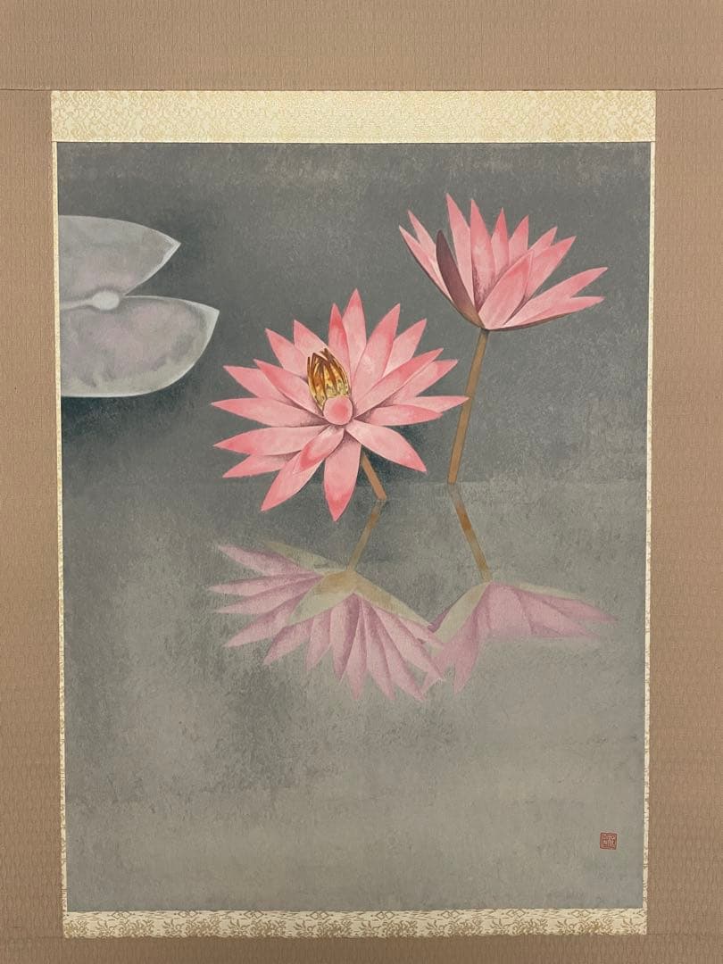 【日本画】上村松篁　睡蓮　限定リトグラフ　西陣織表装