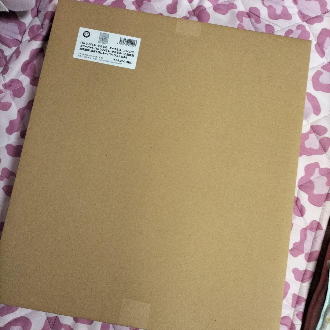 【新品】ToLOVEる★15周年記念原画展★複製原画★プレミアムカラーアート★